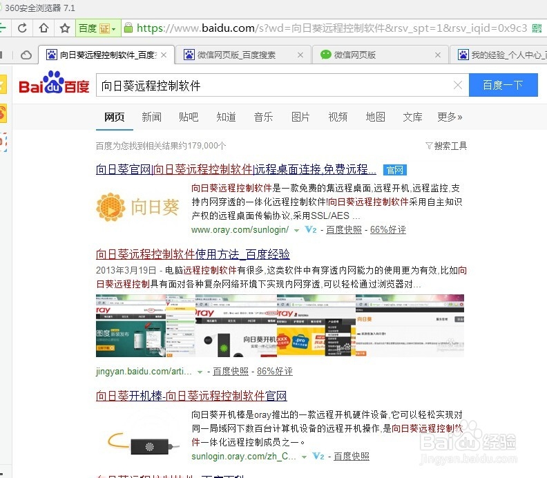 如何远程控制一台无人操作的电脑？