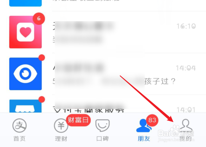 支付宝芝麻粒怎么收集