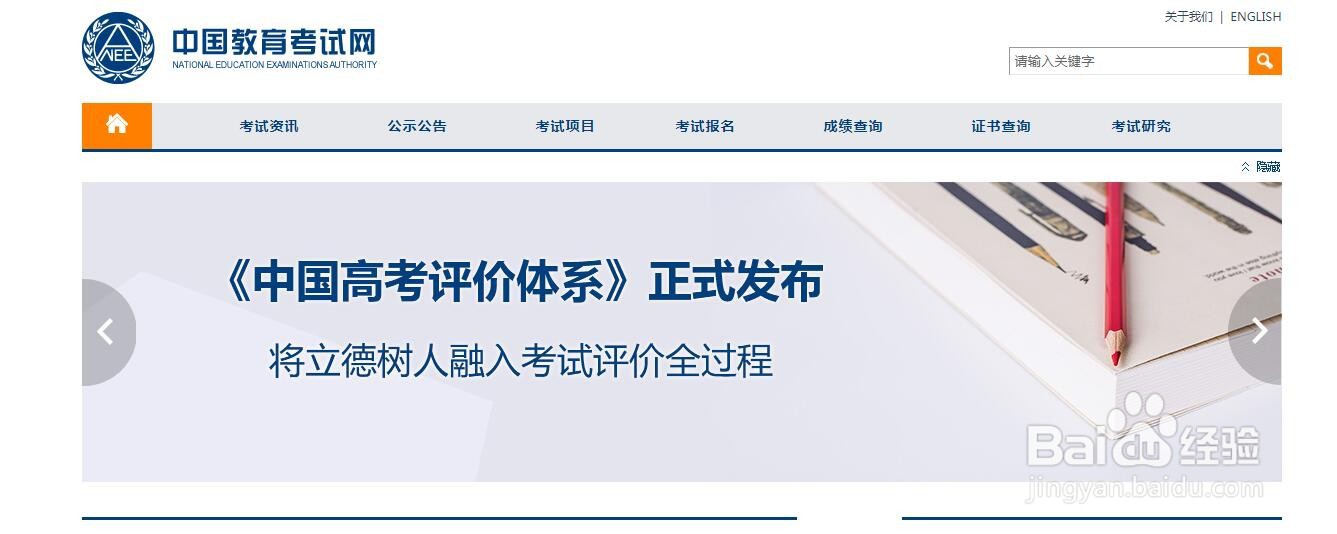 计算机二级成绩如何查询