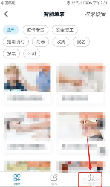 钉钉怎么修改表单设置呢