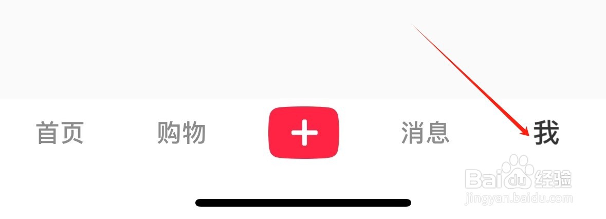 小红书怎么查看主播中心
