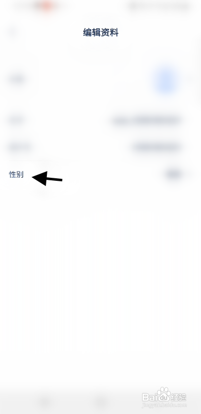 人邮知书APP保密性别怎样操作？