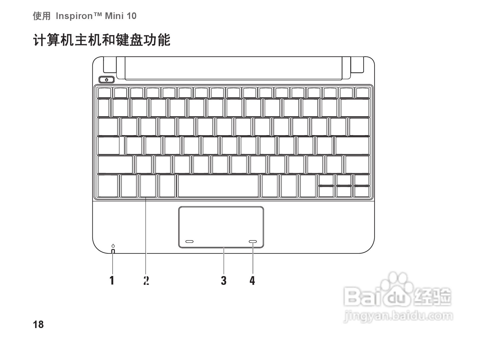 DELL Inspiron1011型笔记本电脑说明书:[2]