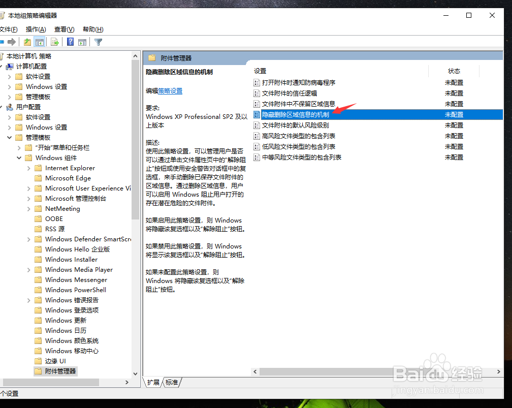新装的win10系统 下载的文件用不了提示需解锁