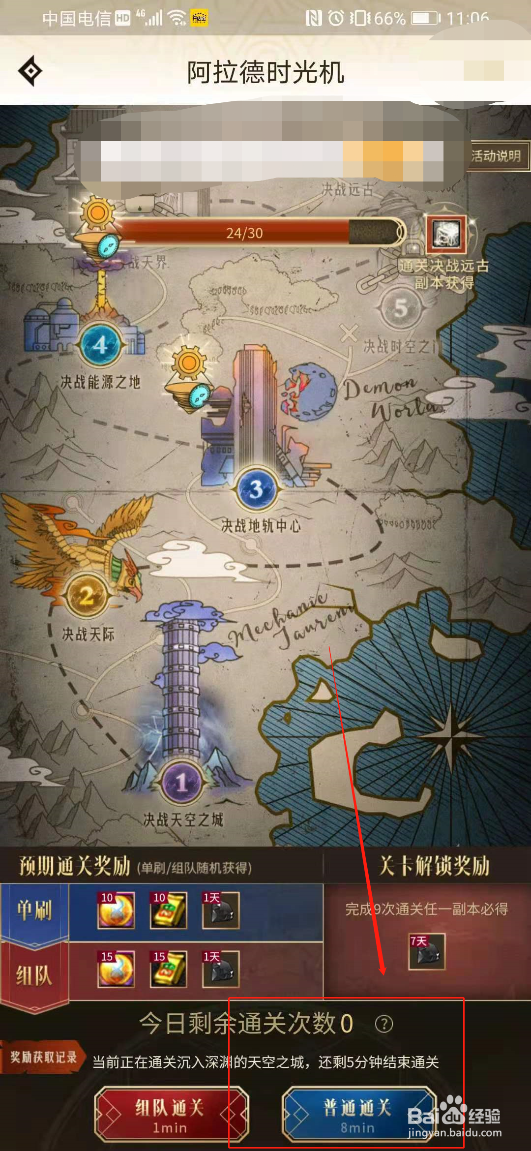 地下城与勇士阿拉德时光机活动在哪里