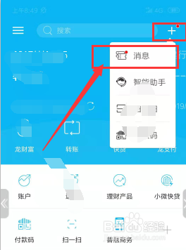 建行如何取消手机短信提醒