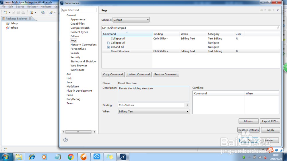 笔记本如何修改eclipse折叠代码快捷键