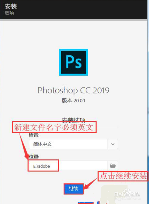 Photoshop2019软件安装使用图文教程(附安装包)