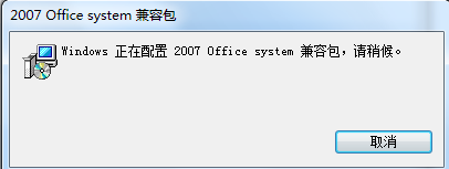 怎样使Word2010版本的文档在较低版本下打开?