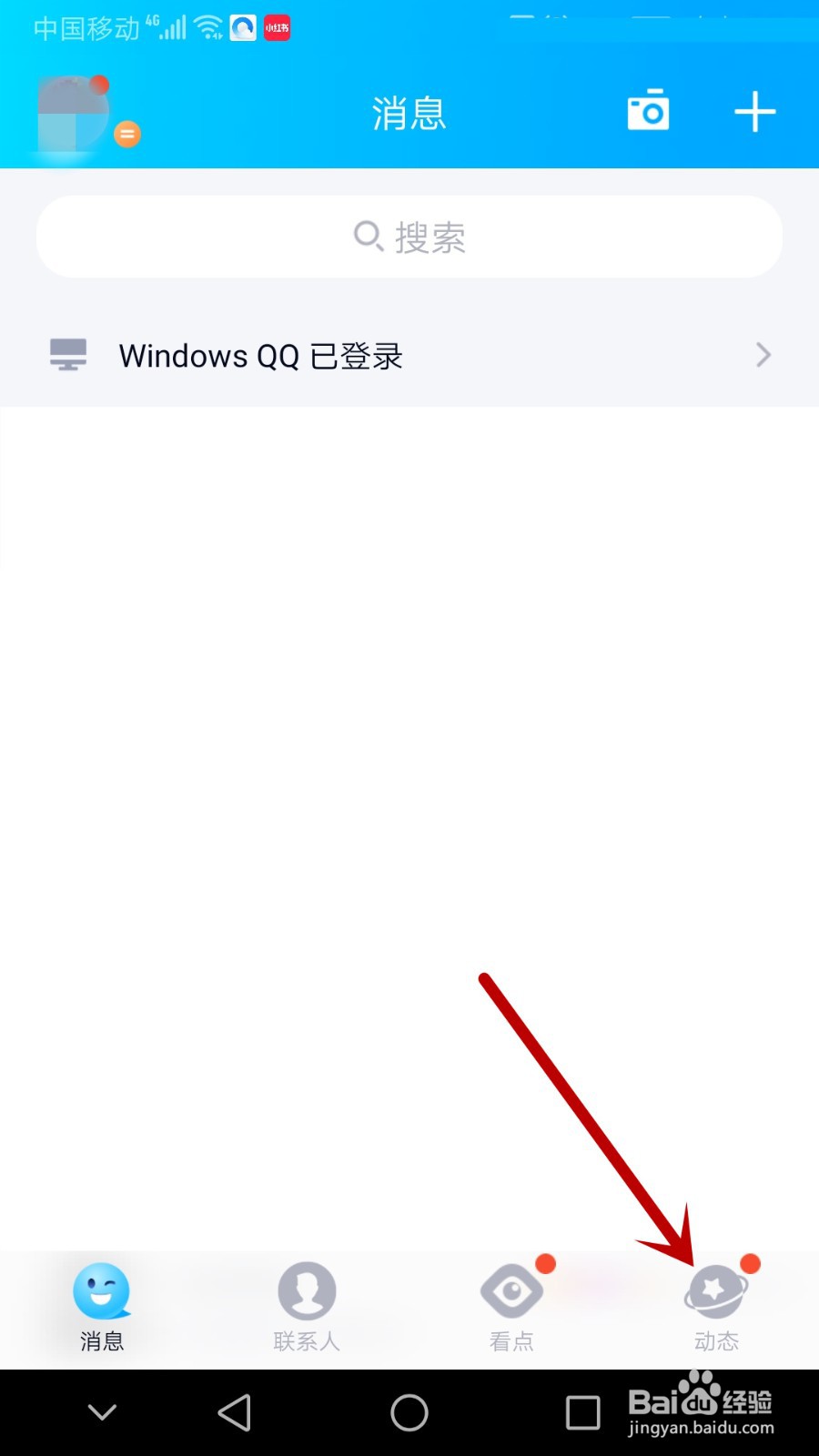 qq直播间怎么进入