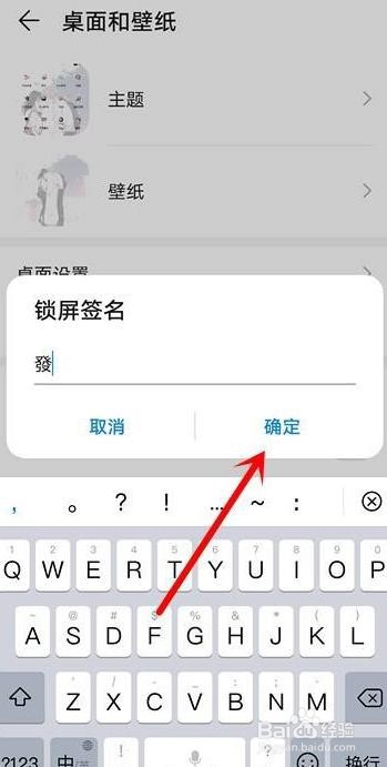手机怎么设置锁屏签名