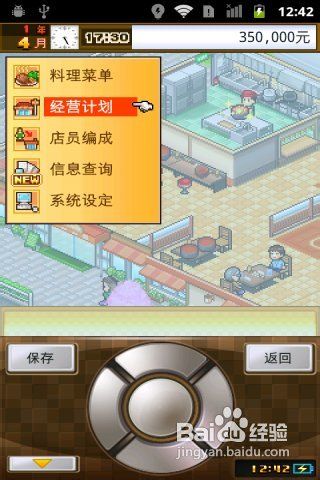 饭店经营模拟游戏《吃货大食堂》评测