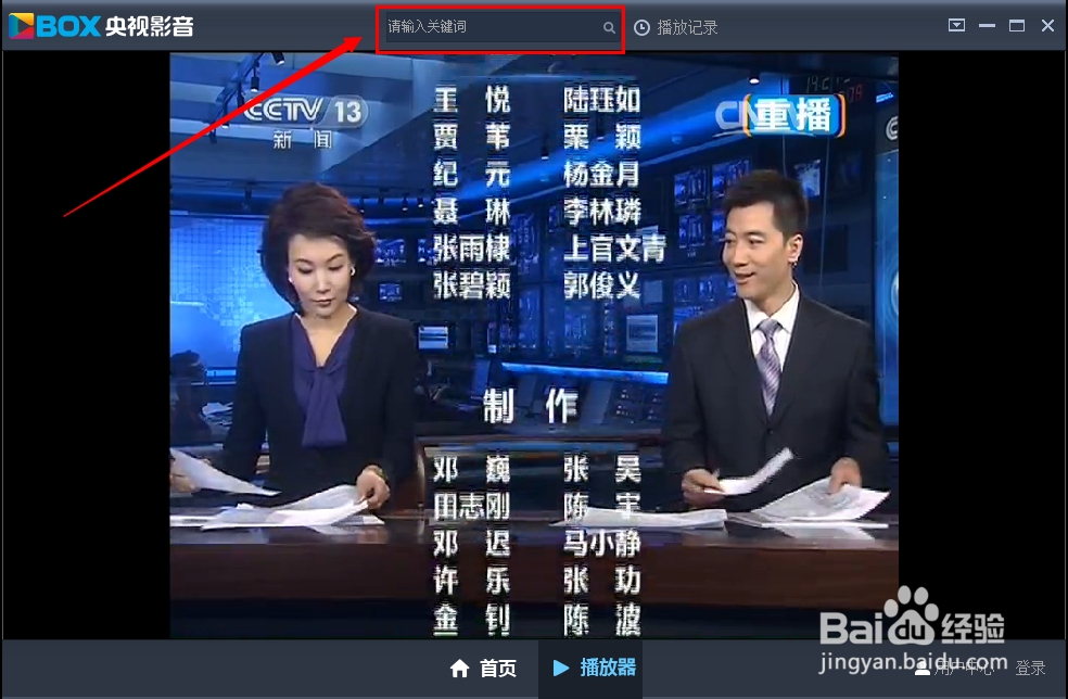 CBox央视影音