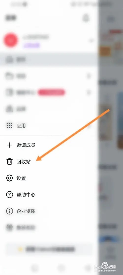 Canva可画APP在哪里查看历史回收站内容