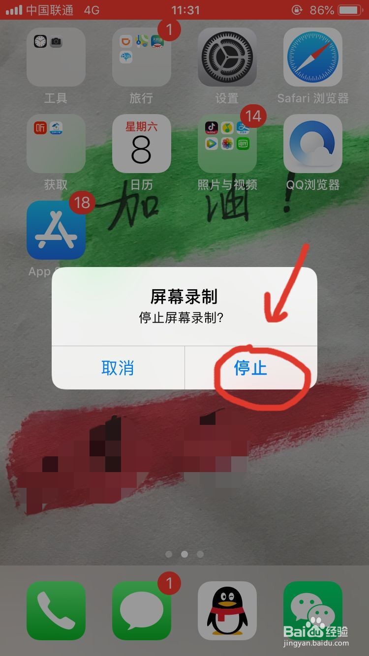 苹果手机如何录屏？
