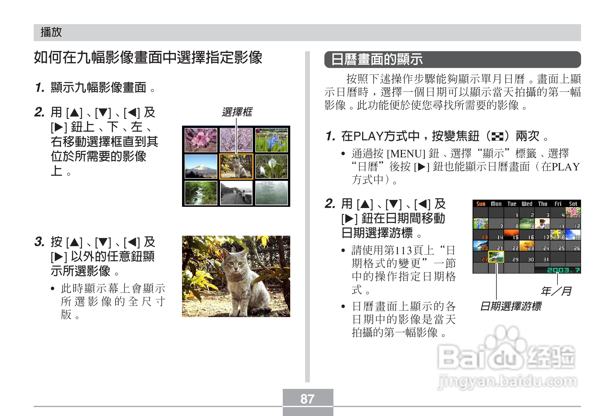 卡西欧EX-Z3数码相机说明书:[9]