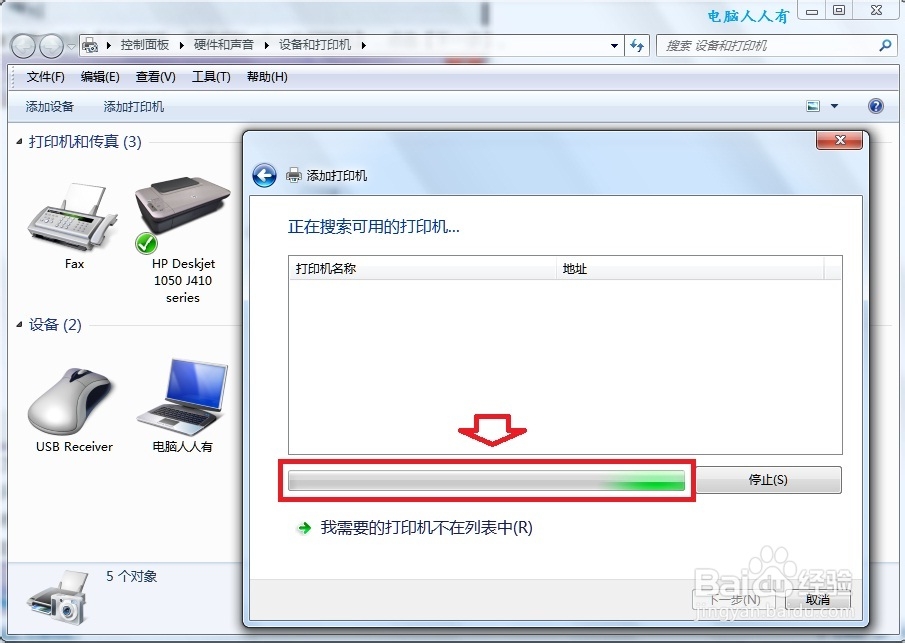 Windows7：[49]打印机共享