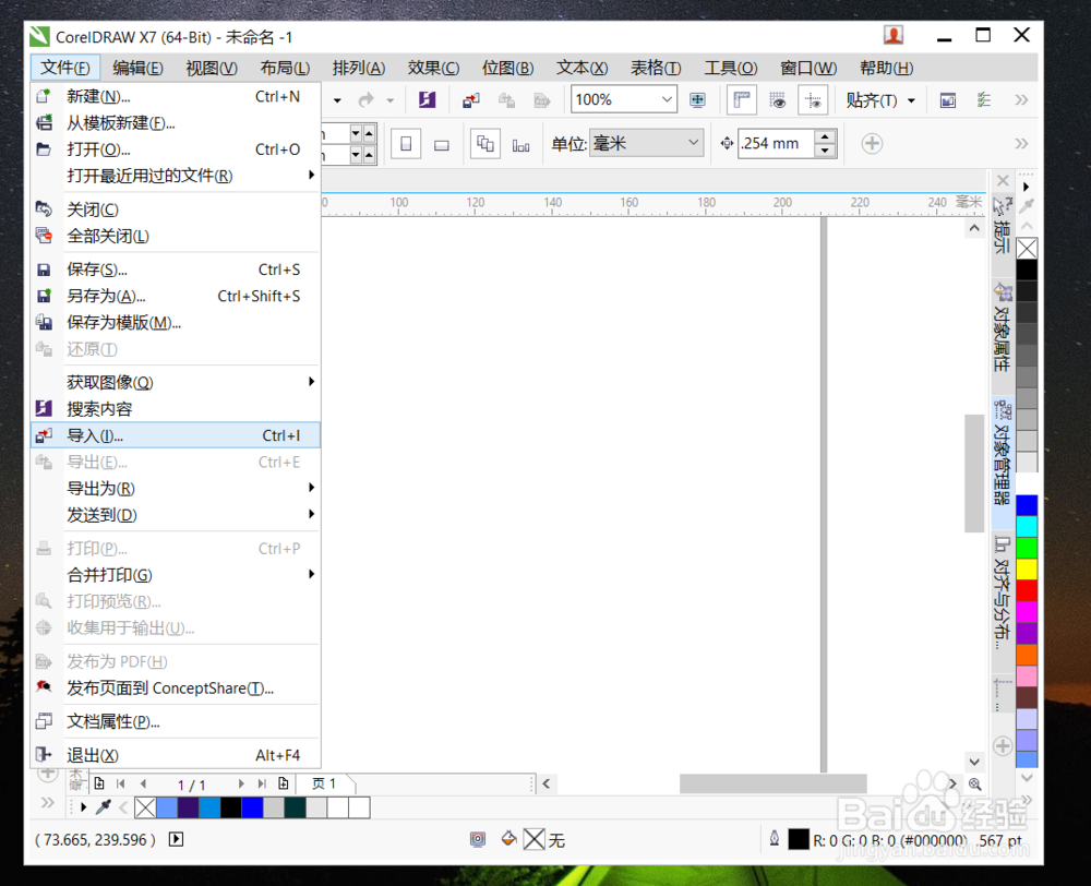 如何用CorelDraw绘制一张光盘