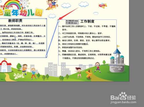 Illustrator文本块的合并 百度经验