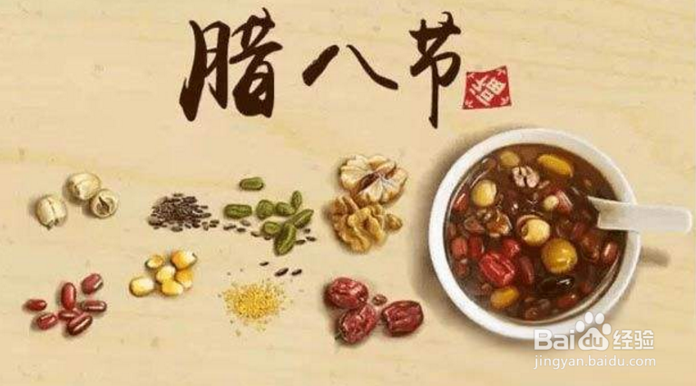 中国留学生怎么过腊八节