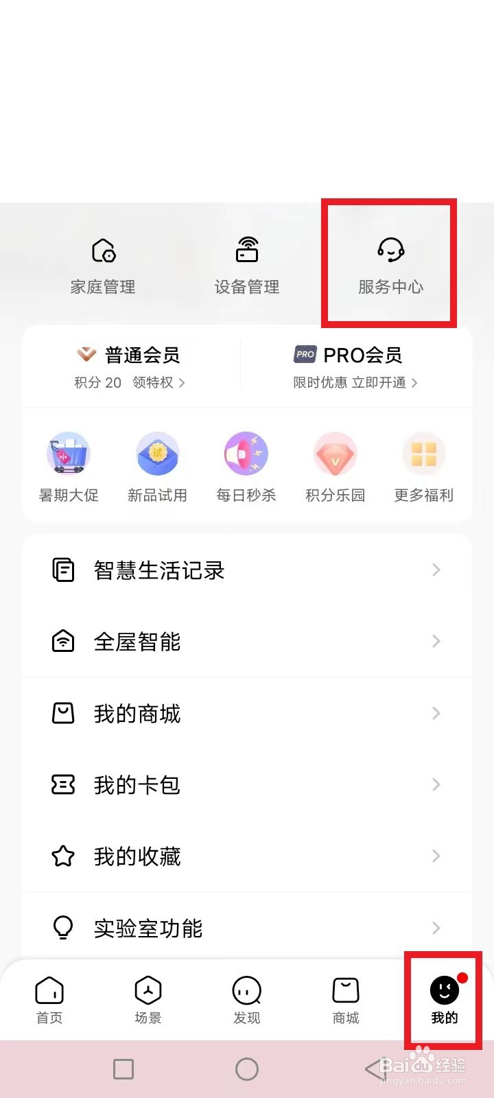 冰箱密封圈怎么更换