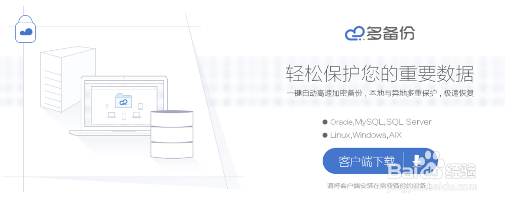 企业文件备份