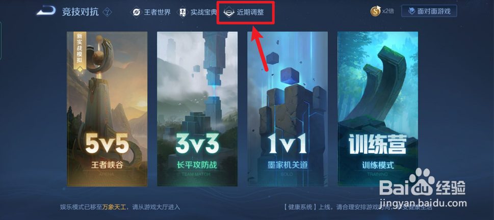 王者荣耀体验服测试礼包怎么领