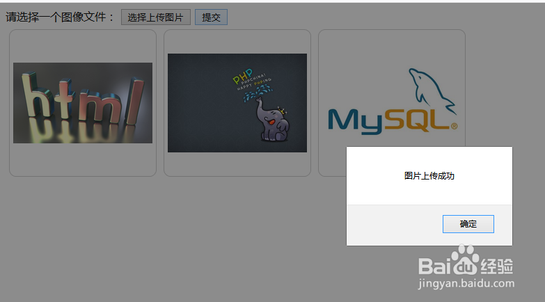 base64多图片上传如何和后台进行交互
