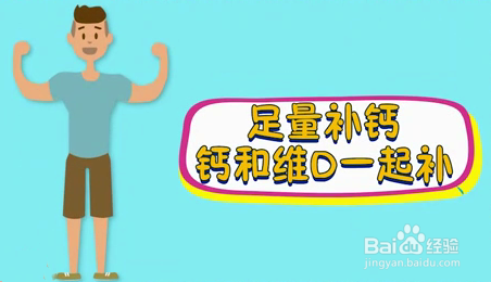 怎样让孩子长高变长腿欧巴？只补钙就够了吗？