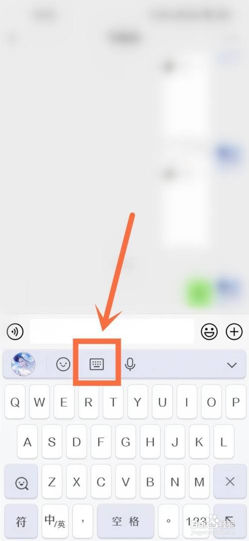 qq输入法怎么把全屏手写改成半屏手写