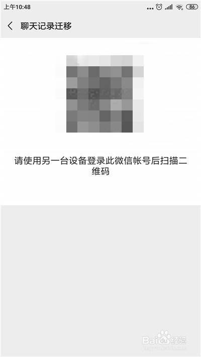 微信数据怎么转移到另外一个手机