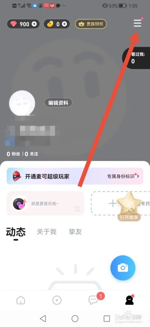 怎么在麦可关闭语音球