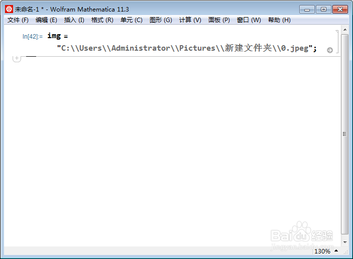 【Mathematica】怎么把jpeg格式转换成pdf格式