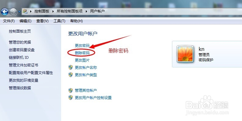 如何设置开机密码之大全