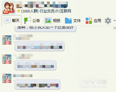 qq气泡怎么设置