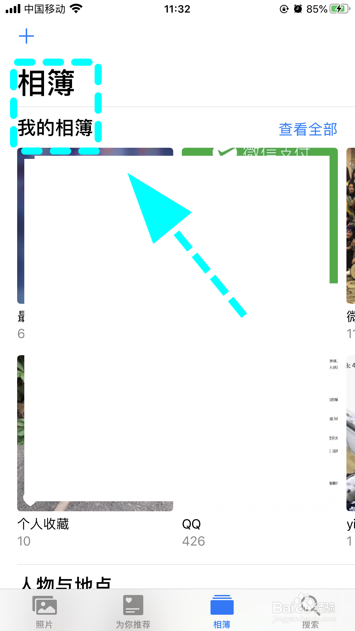苹果手机怎么看删除的照片,如何查看已删除照片