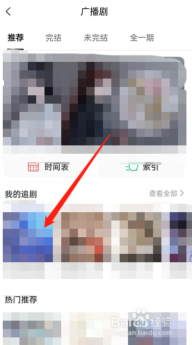 猫耳fm如何查找声优作品集