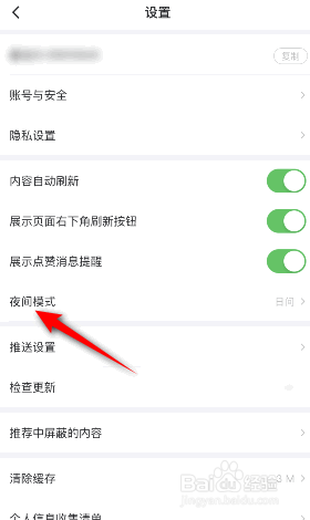 最右极速版怎么开启外观模式跟随系统
