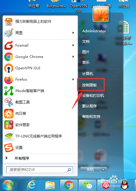 电脑如何卸载软件？