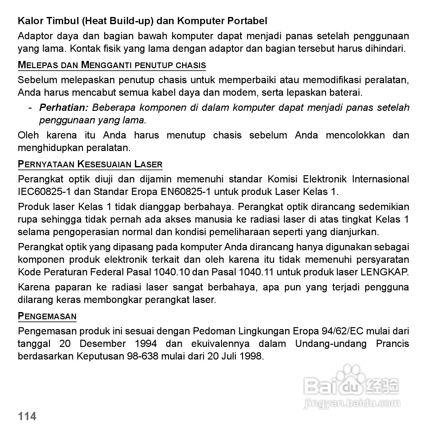 捷威Gateway VG50HC笔记本电脑使用说明书:[81]