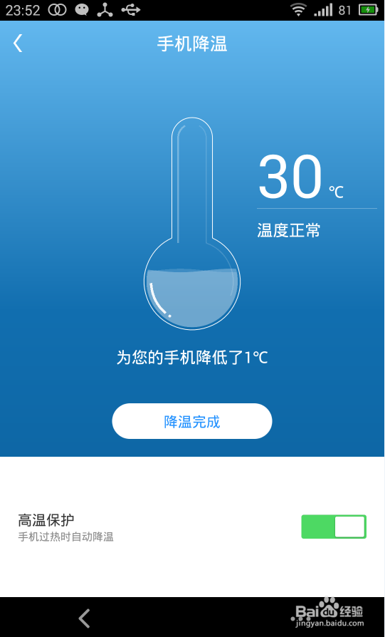 怎么给手机降温 手机发热严重怎么办