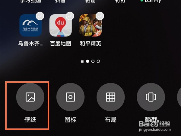 opporeno5壁纸怎么设置