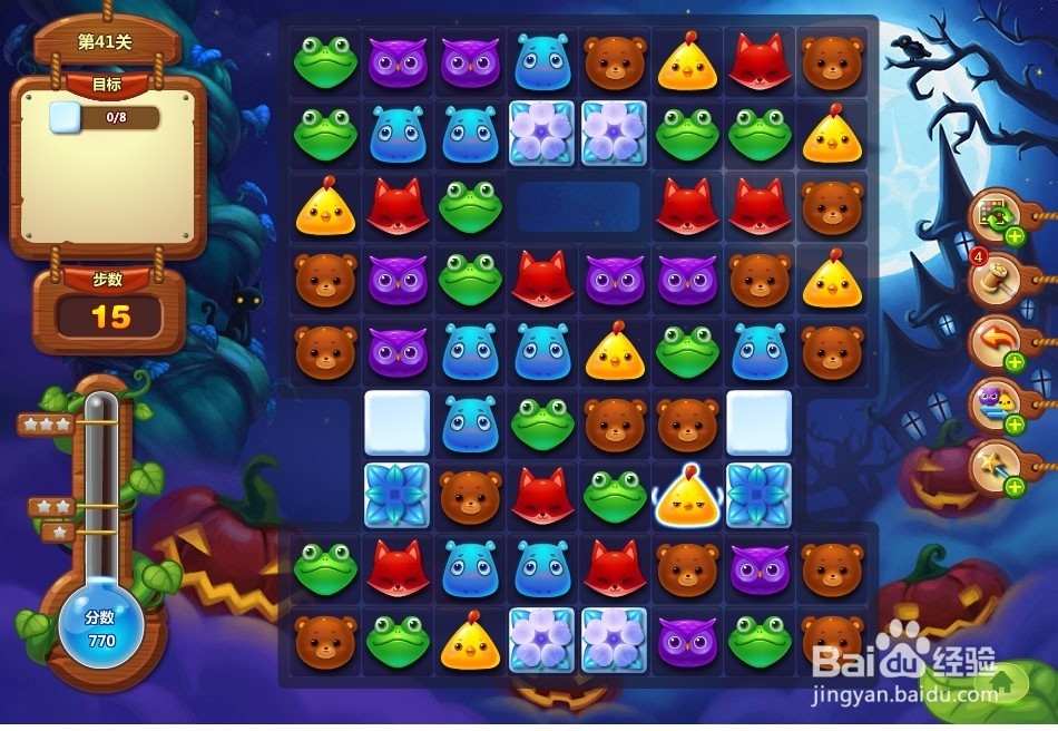 开心消消乐 第41关 三星攻略