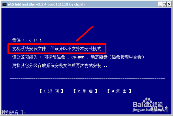 Windows 8.1：[1]安装系统