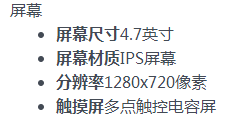 红米Note具体参数--比红米手机有哪些升级