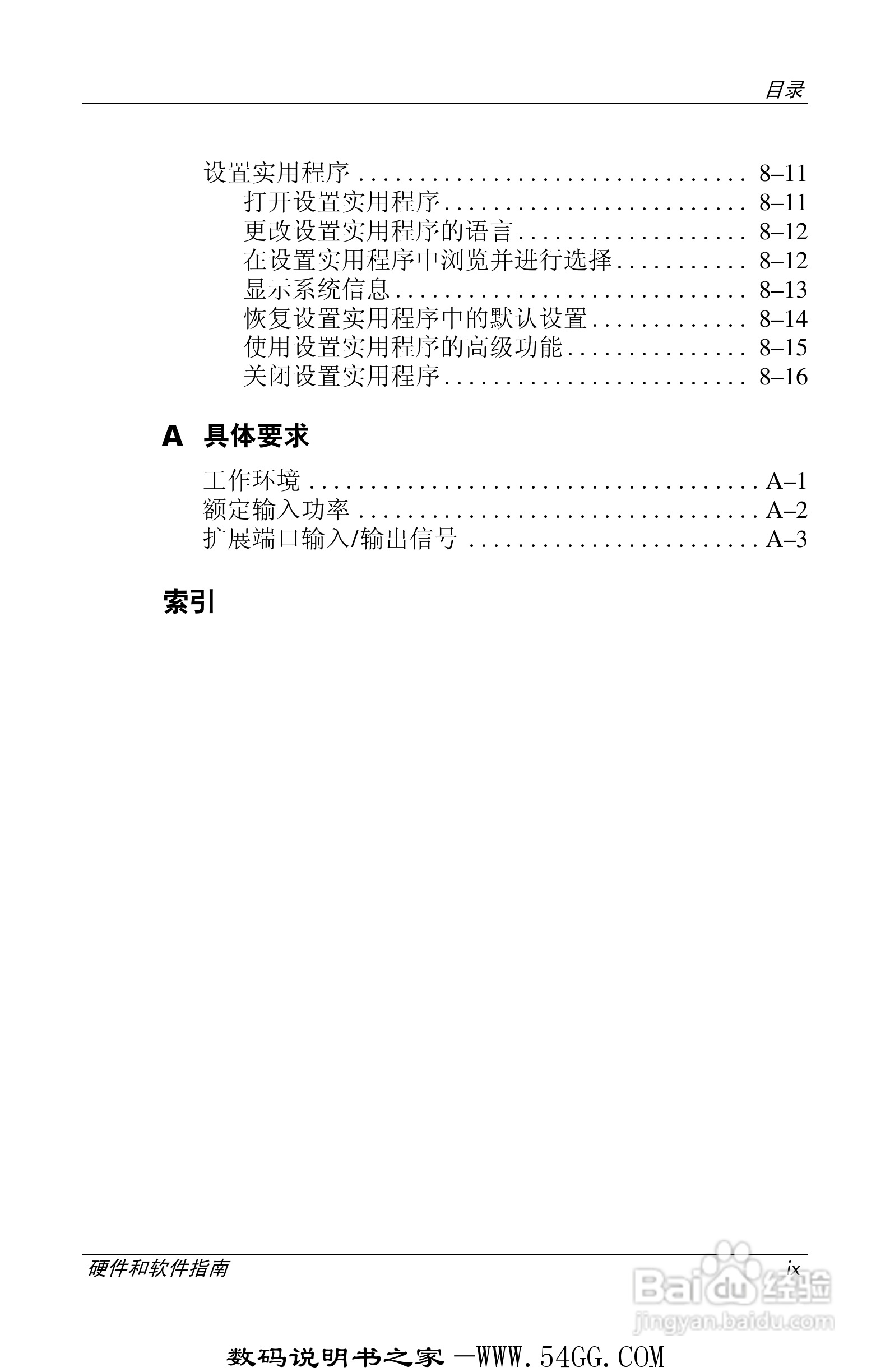 惠普HP DV1000笔记本使用说明书:[1]