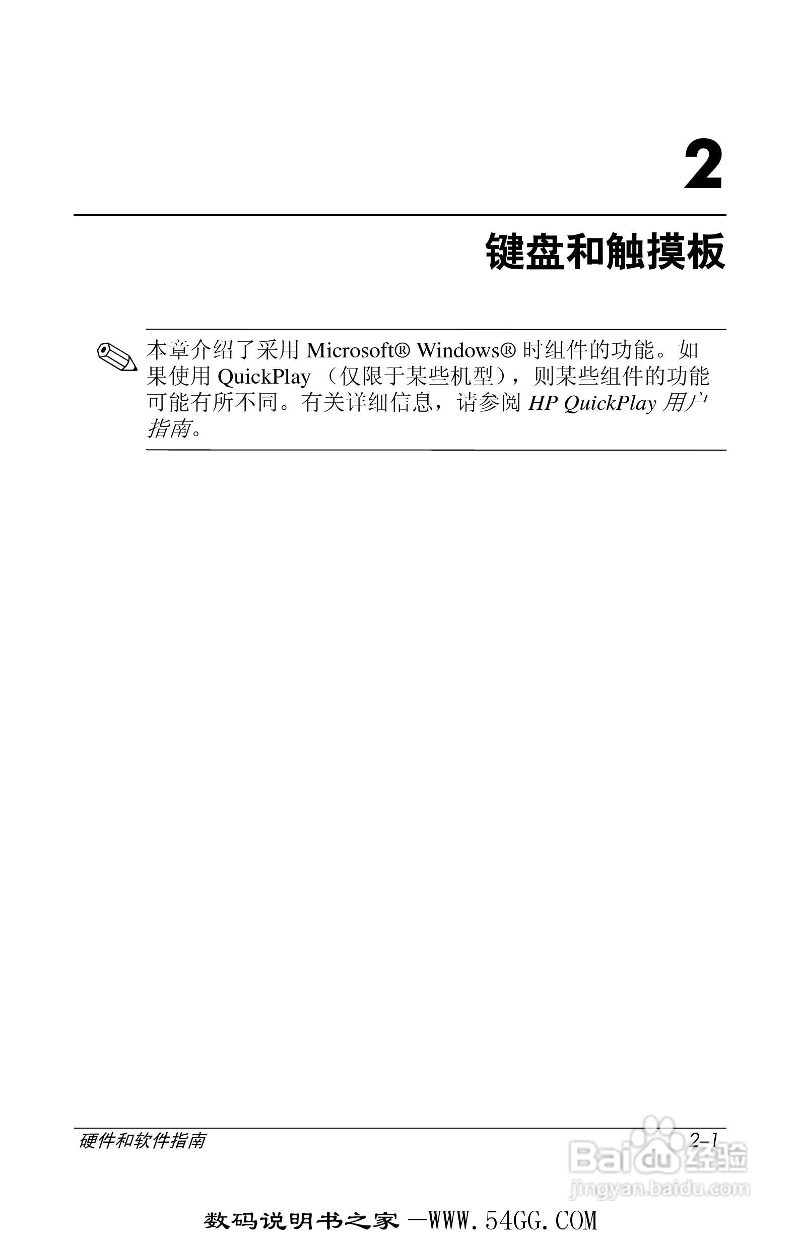 惠普HP DV1000笔记本使用说明书:[4]