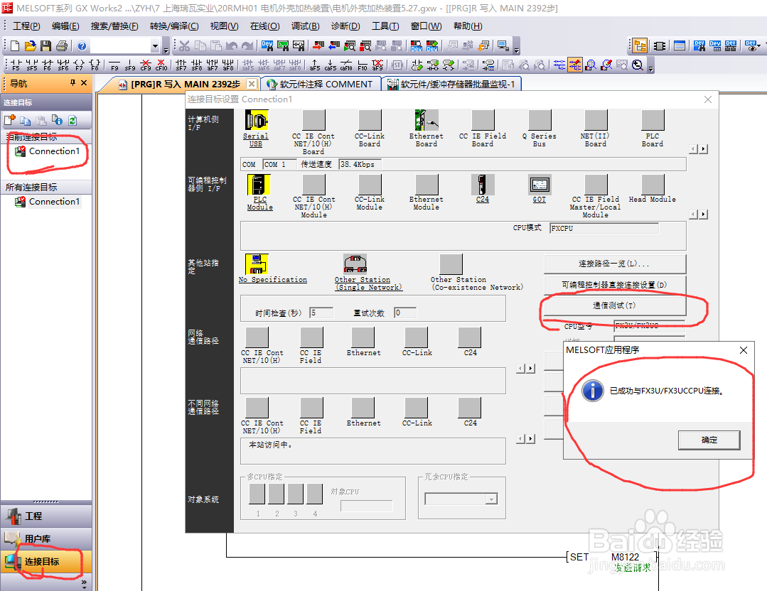 触摸屏TK6071IP穿透监视PLC程序设置方法