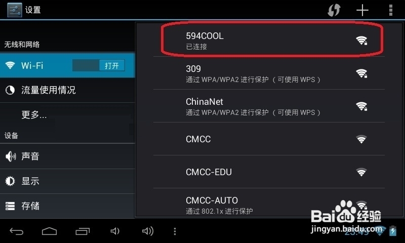 笔记本设置成无线路由器：[2]驱动人生版