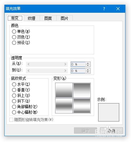 word中如何设置文档页面背景